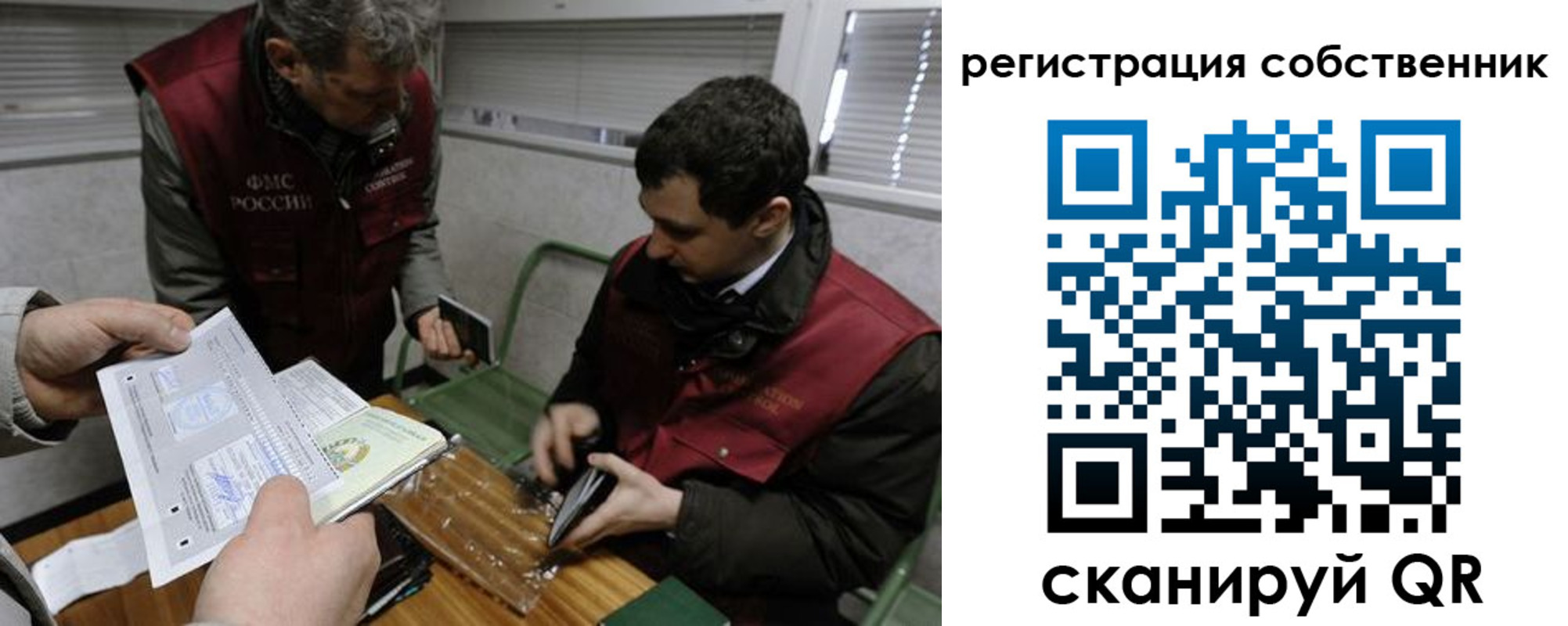временная регистрация законно в Ставропольском крае