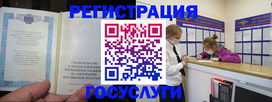 прописка для военкомата в Ставропольском крае