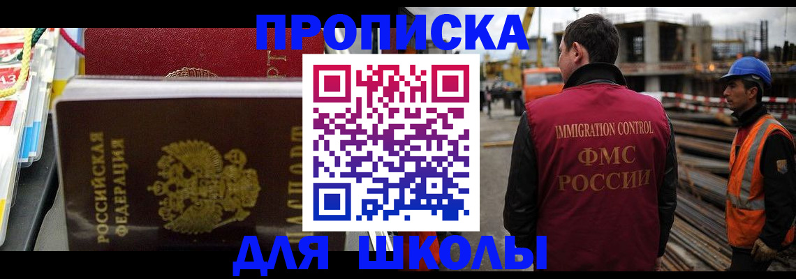 временная регистрация гарантия в Ставропольском крае