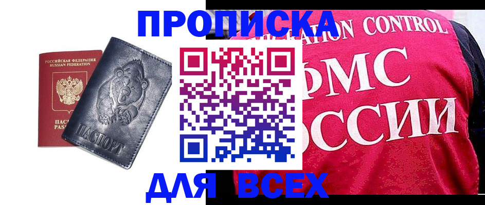 временная регистрация собственник в Ставропольском крае