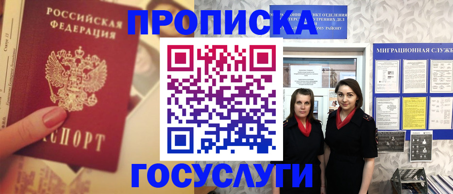 временная регистрация поиск в Ставропольском крае